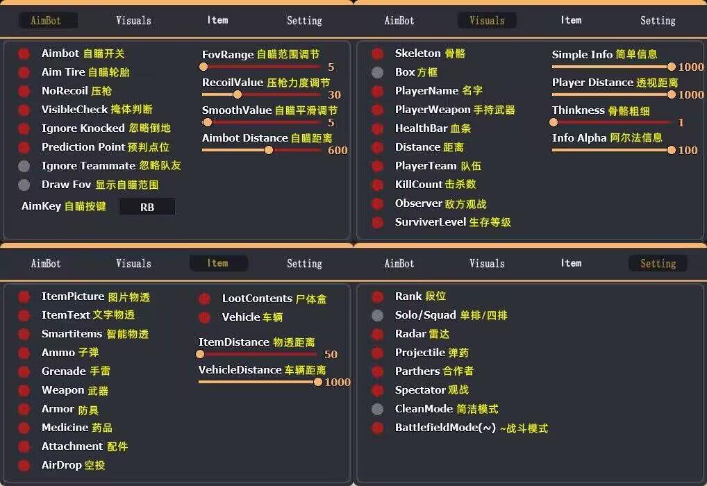 PUBG（BT）高端内部辅助